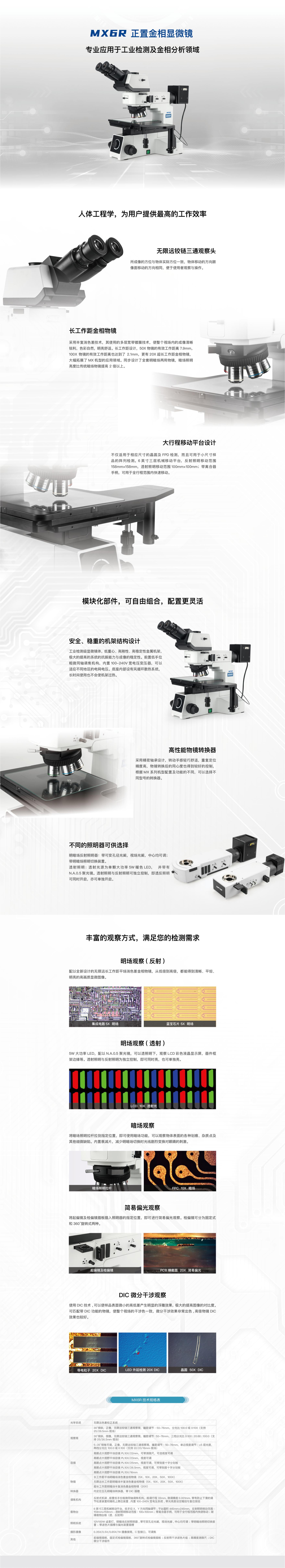 MX6R介绍.jpg